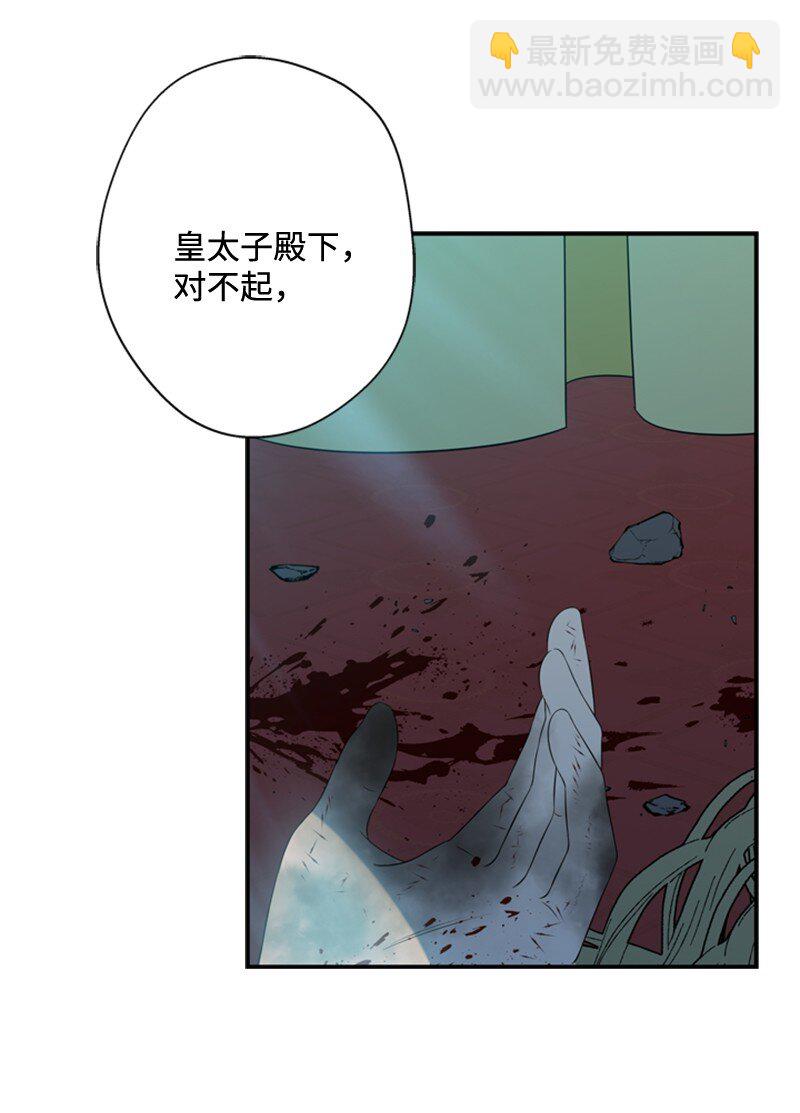 14 皇宫派对遭袭击(1/2)-第15话