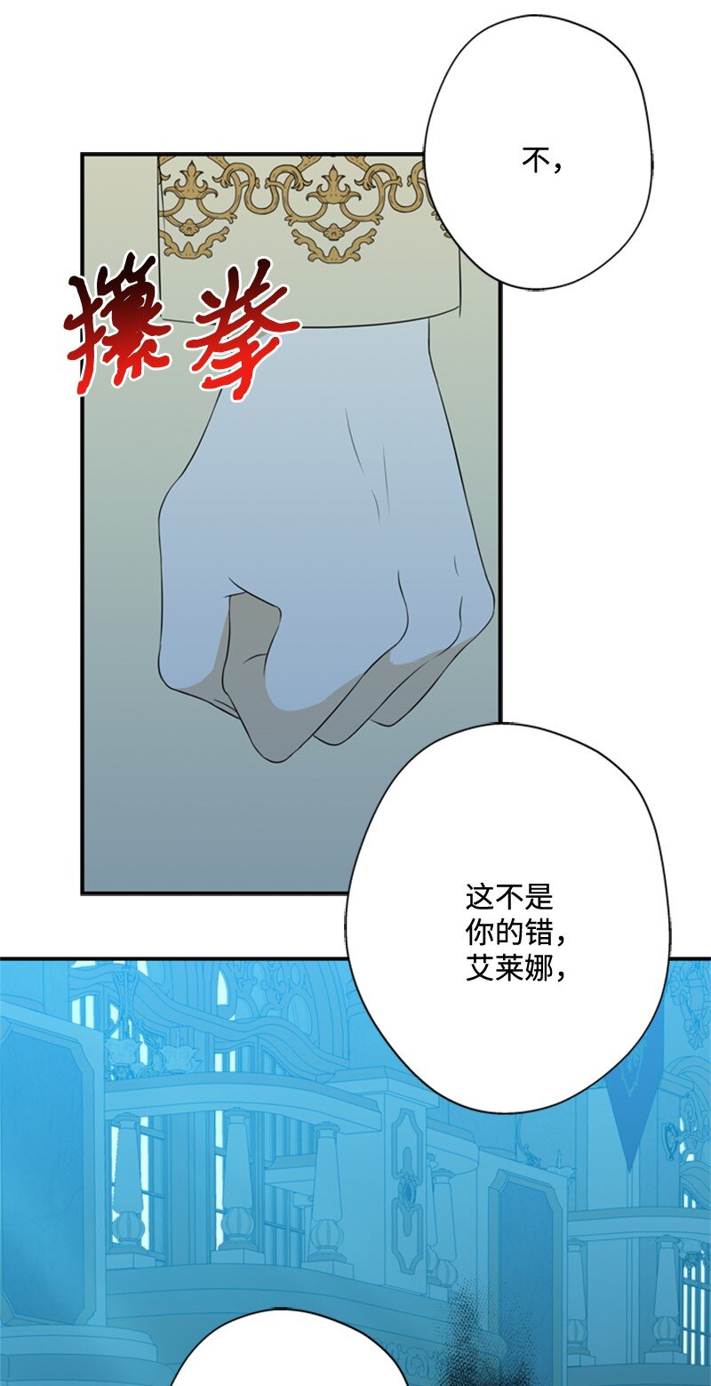 14 皇宫派对遭袭击(1/2)-第15话