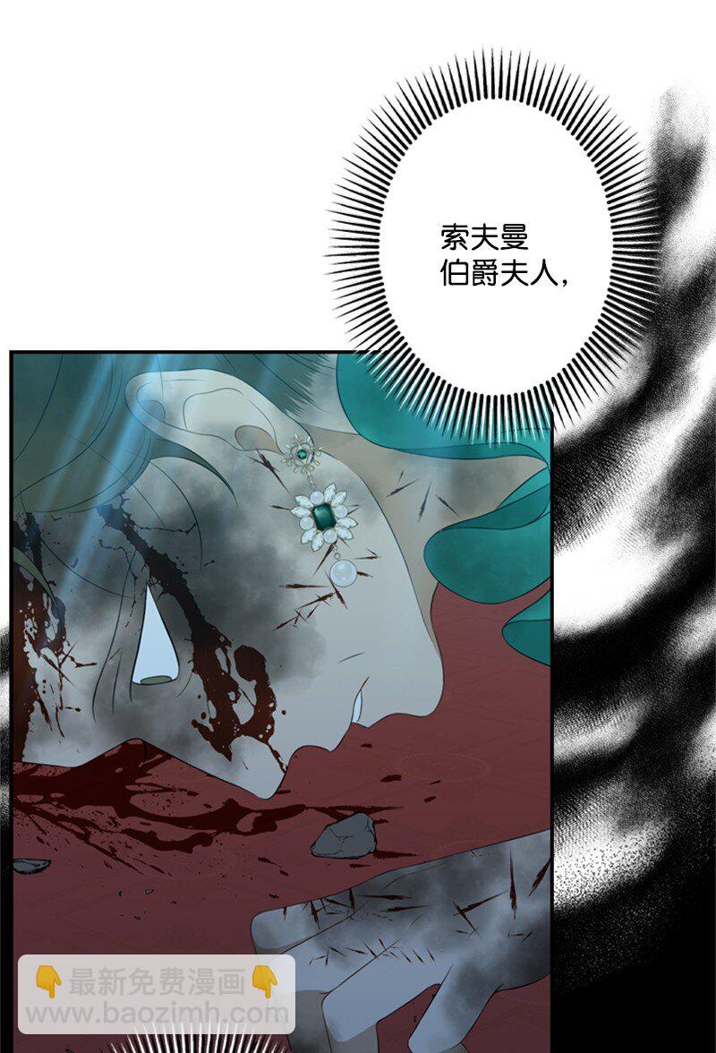 14 皇宫派对遭袭击(1/2)-第15话