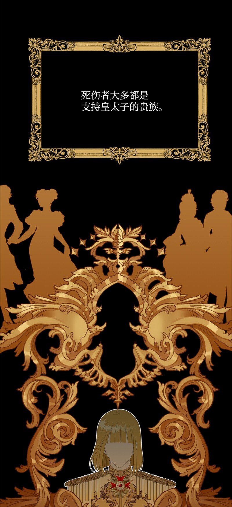 14 皇宫派对遭袭击(1/2)-第15话
