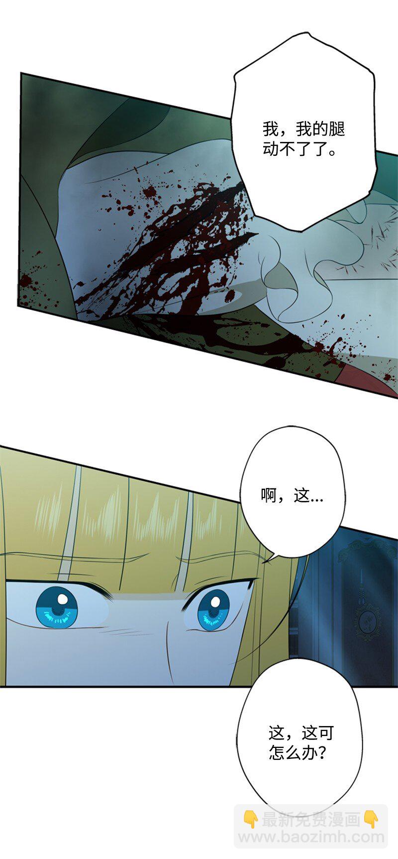 14 皇宫派对遭袭击(1/2)-第15话