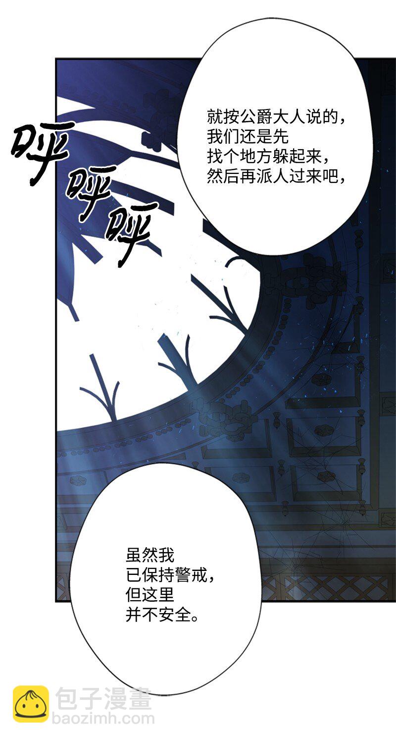 14 皇宫派对遭袭击(1/2)-第15话