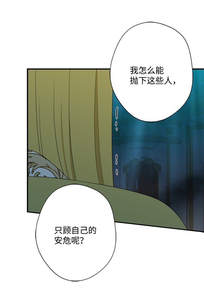 14 皇宫派对遭袭击(1/2)-第15话