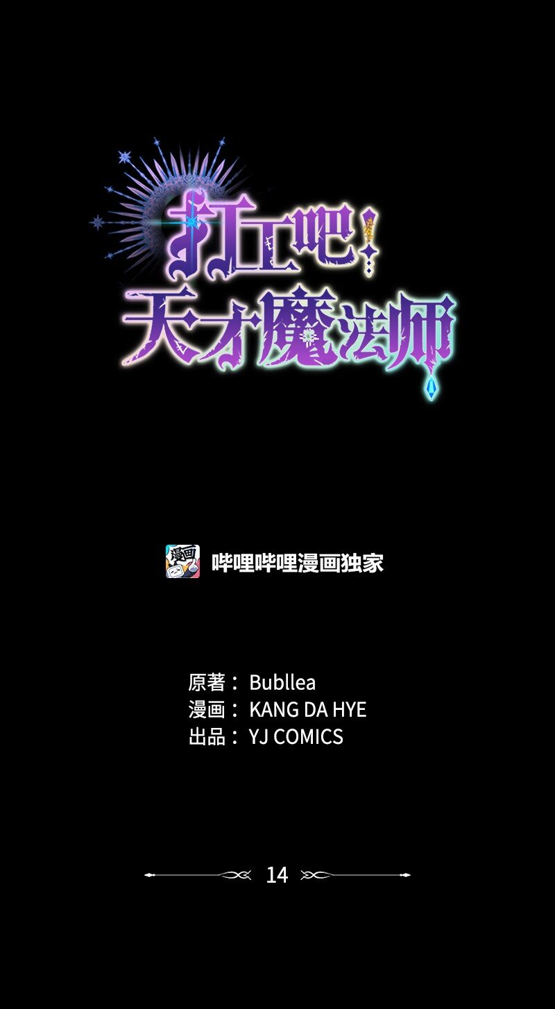 14 皇宫派对遭袭击(1/2)-第15话