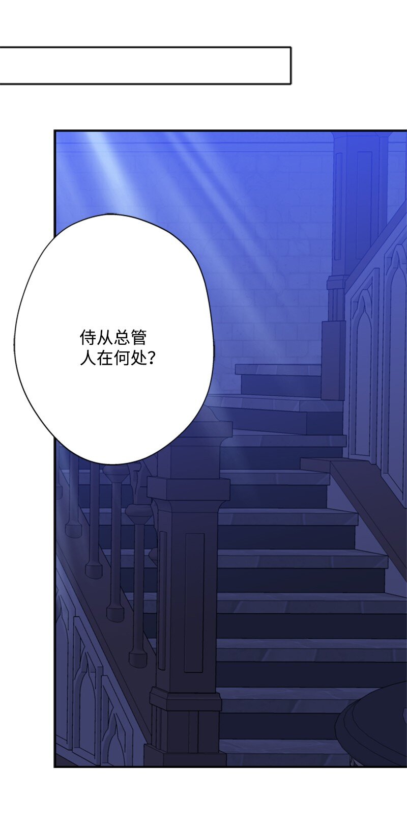 16 二人涉险查总管(1/2)-第17话