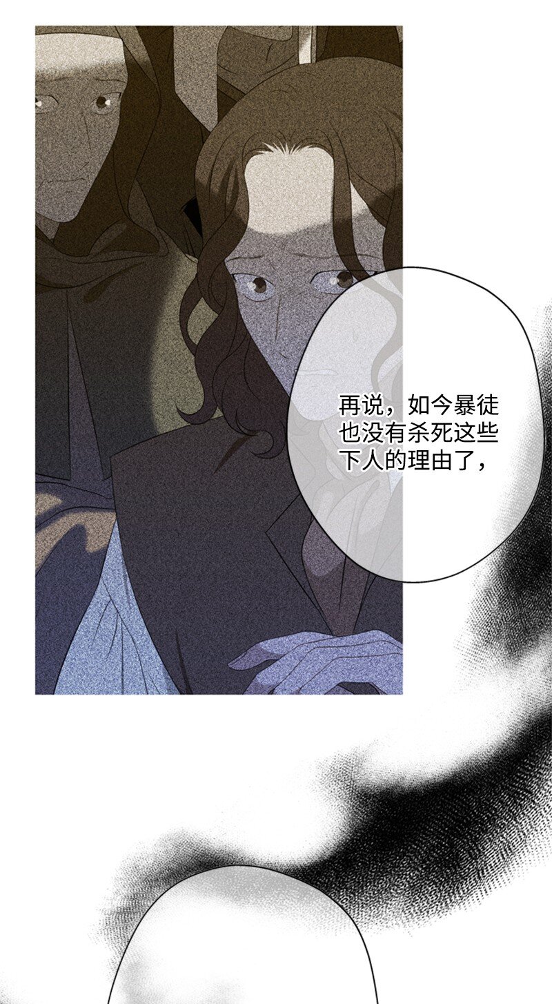 16 二人涉险查总管(1/2)-第17话