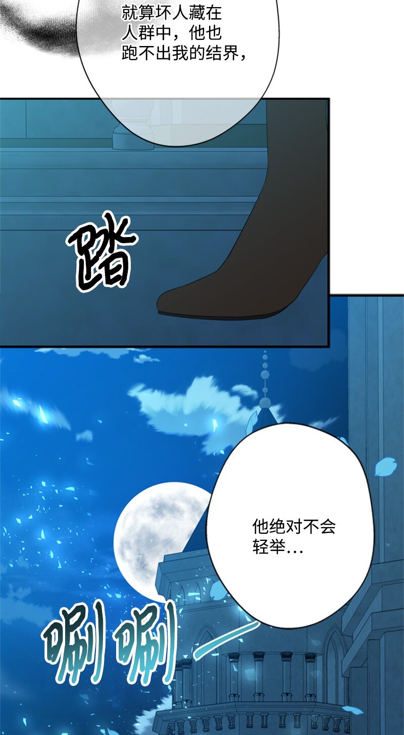 16 二人涉险查总管(1/2)-第17话