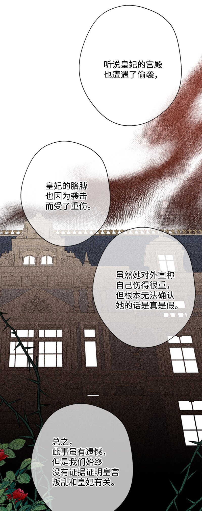 18 祖孙俩解开心结(1/2)-第19话