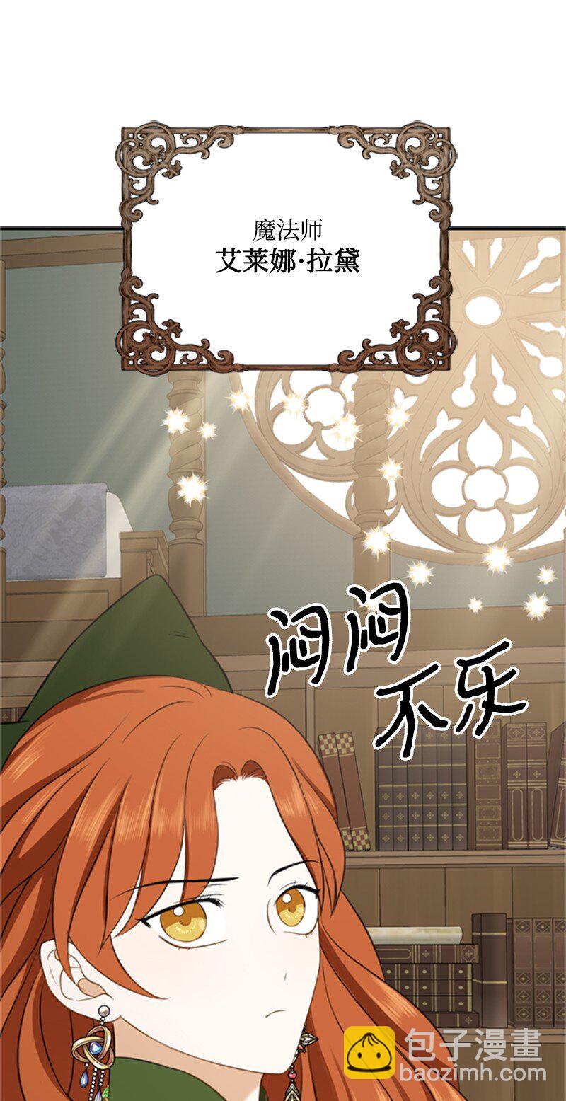 02 十万金币的债务(1/4)-第3话
