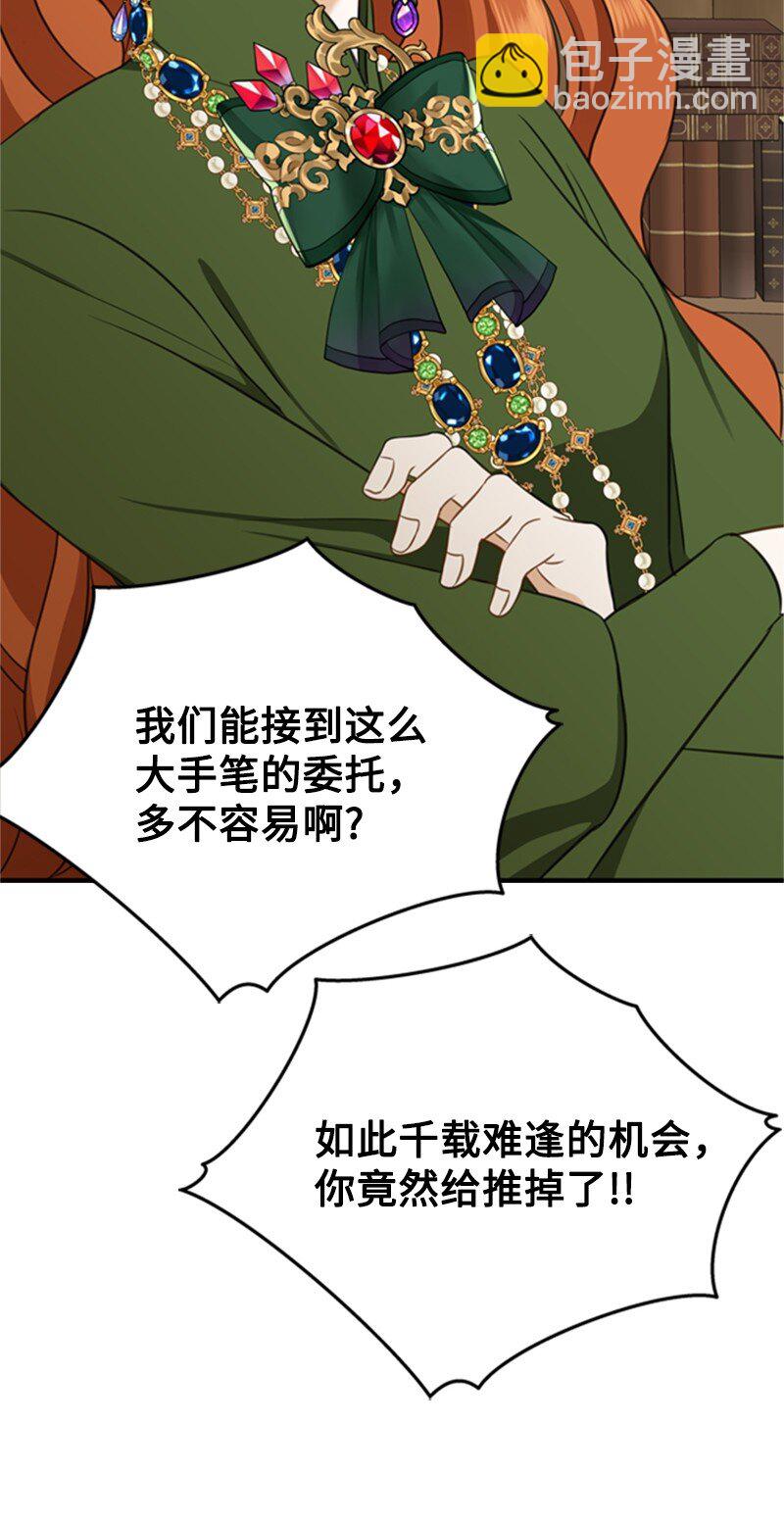 02 十万金币的债务(1/4)-第3话