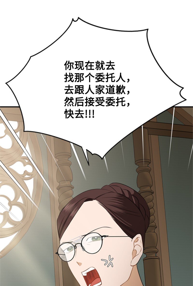 02 十万金币的债务(1/4)-第3话