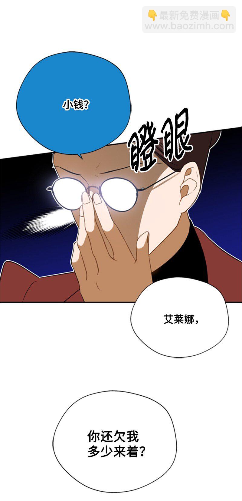 02 十万金币的债务(1/4)-第3话