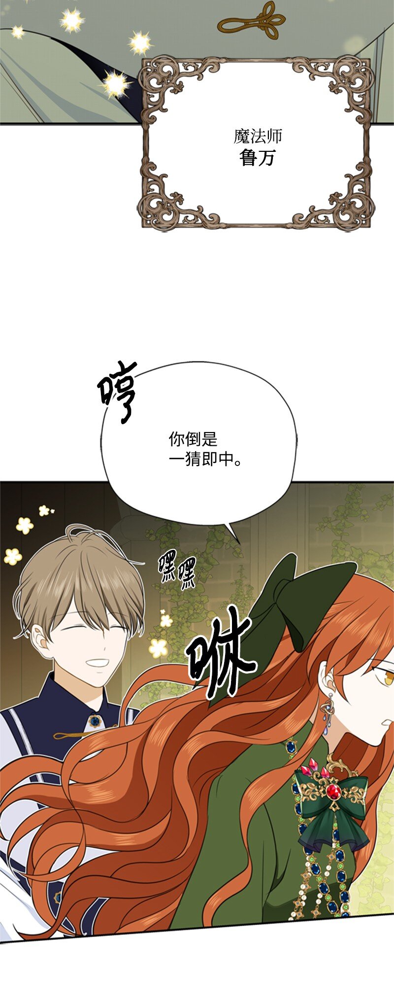 02 十万金币的债务(1/4)-第3话