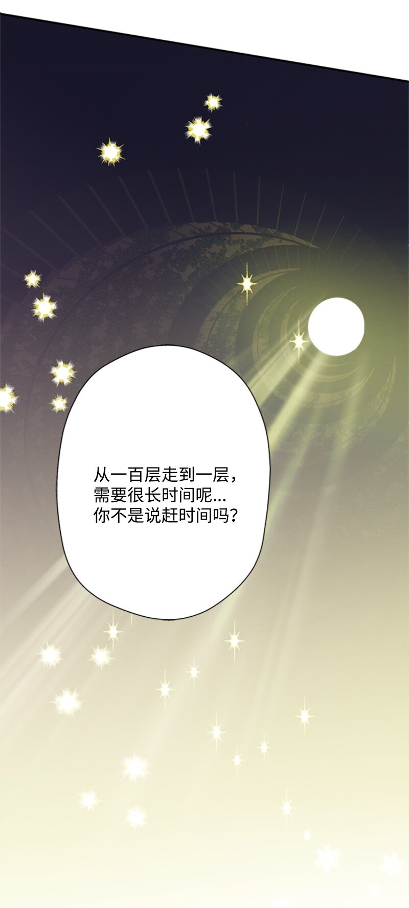02 十万金币的债务(1/4)-第3话
