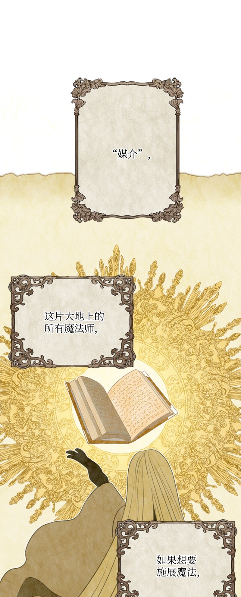 02 十万金币的债务(1/4)-第3话