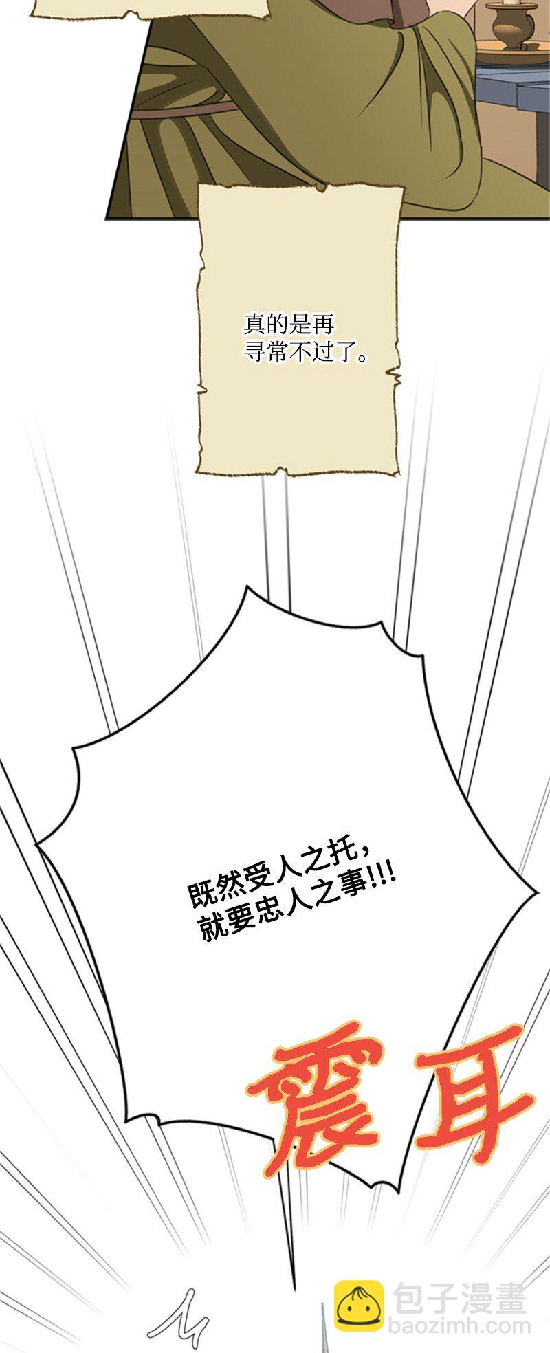 02 十万金币的债务(1/4)-第3话
