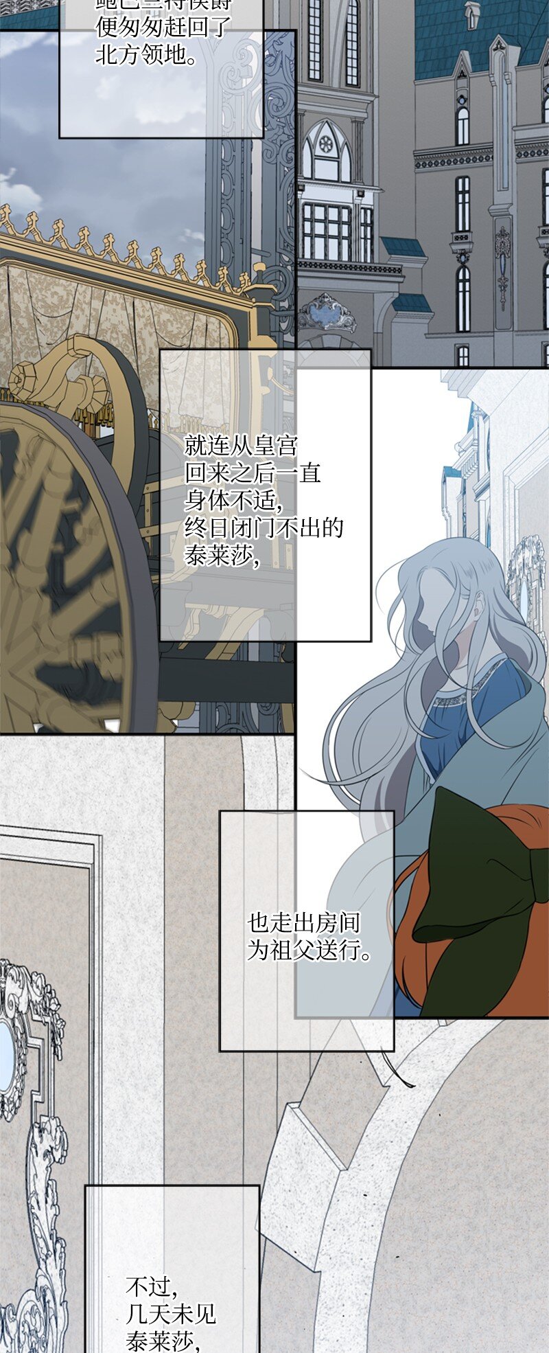 20 魔法师的茶话会(1/2)-第21话