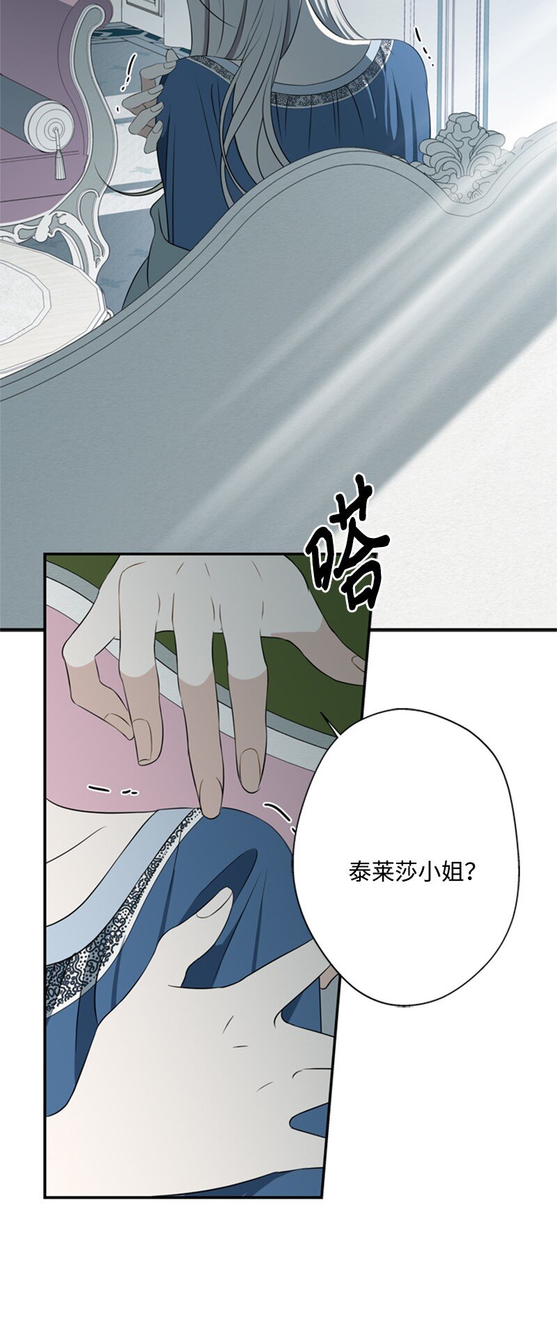 20 魔法师的茶话会(1/2)-第21话
