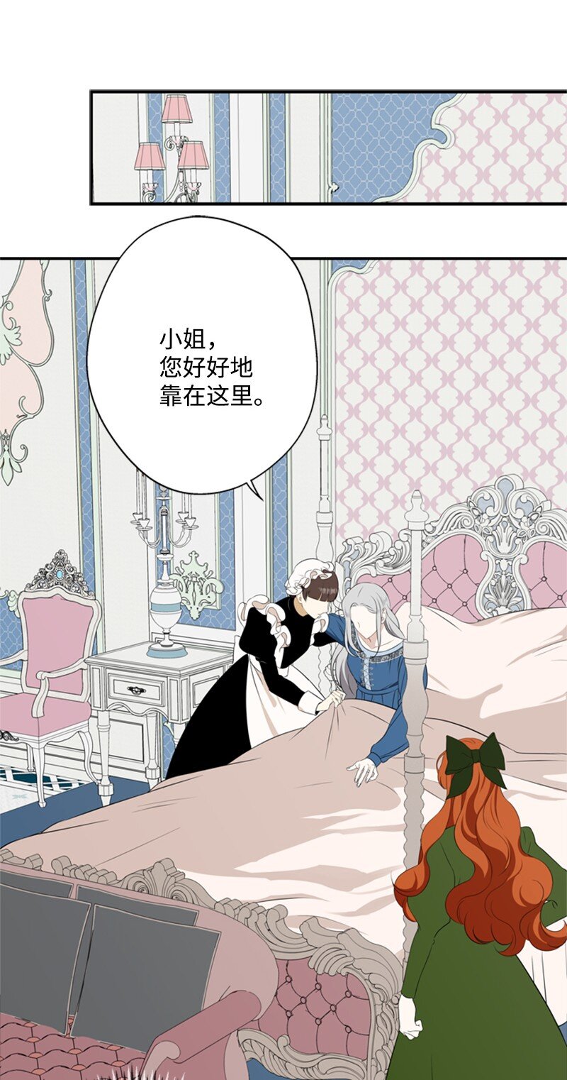 20 魔法师的茶话会(1/2)-第21话