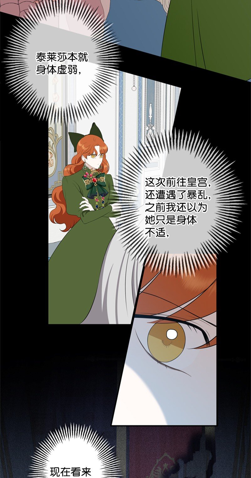 20 魔法师的茶话会(1/2)-第21话