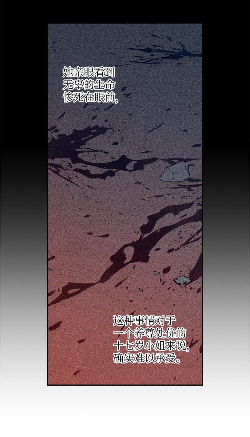 20 魔法师的茶话会(1/2)-第21话