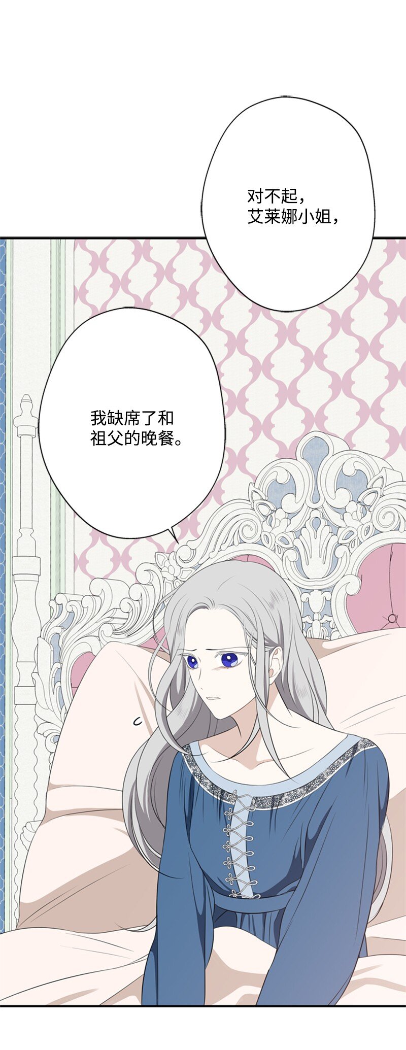 20 魔法师的茶话会(1/2)-第21话