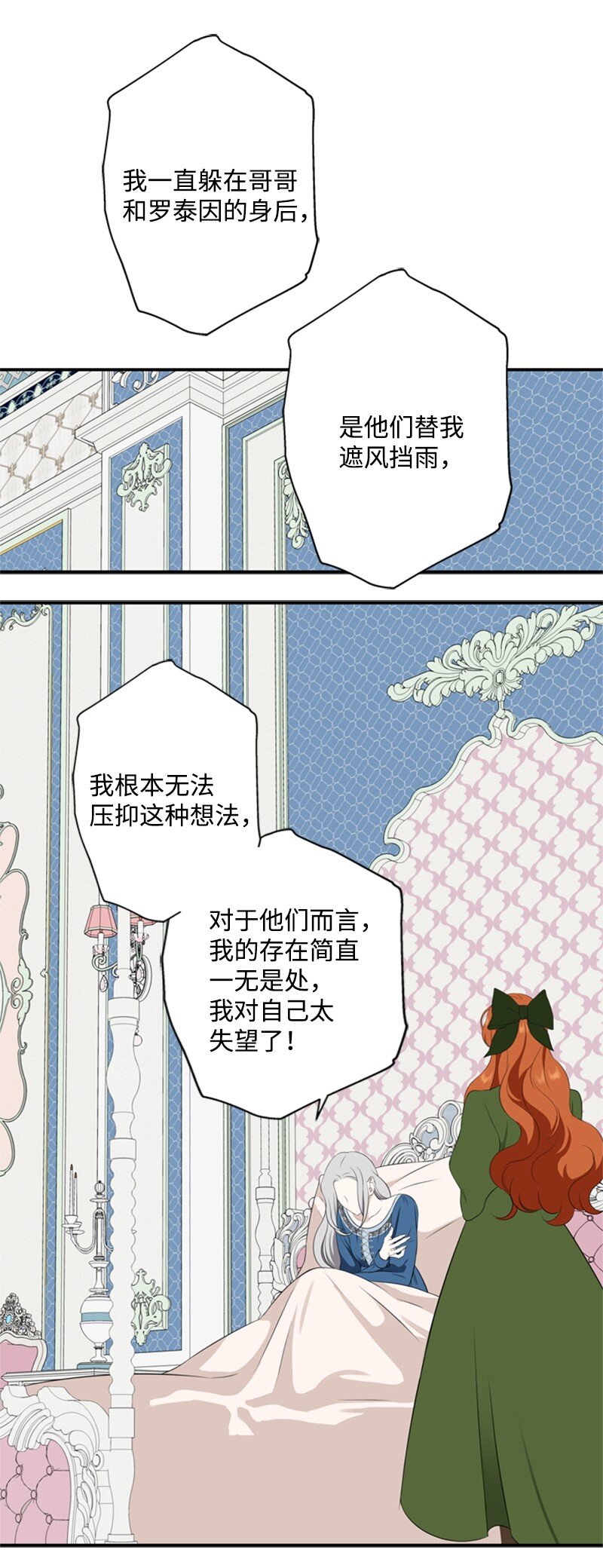 20 魔法师的茶话会(1/2)-第21话