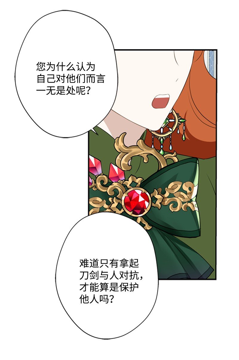 20 魔法师的茶话会(1/2)-第21话