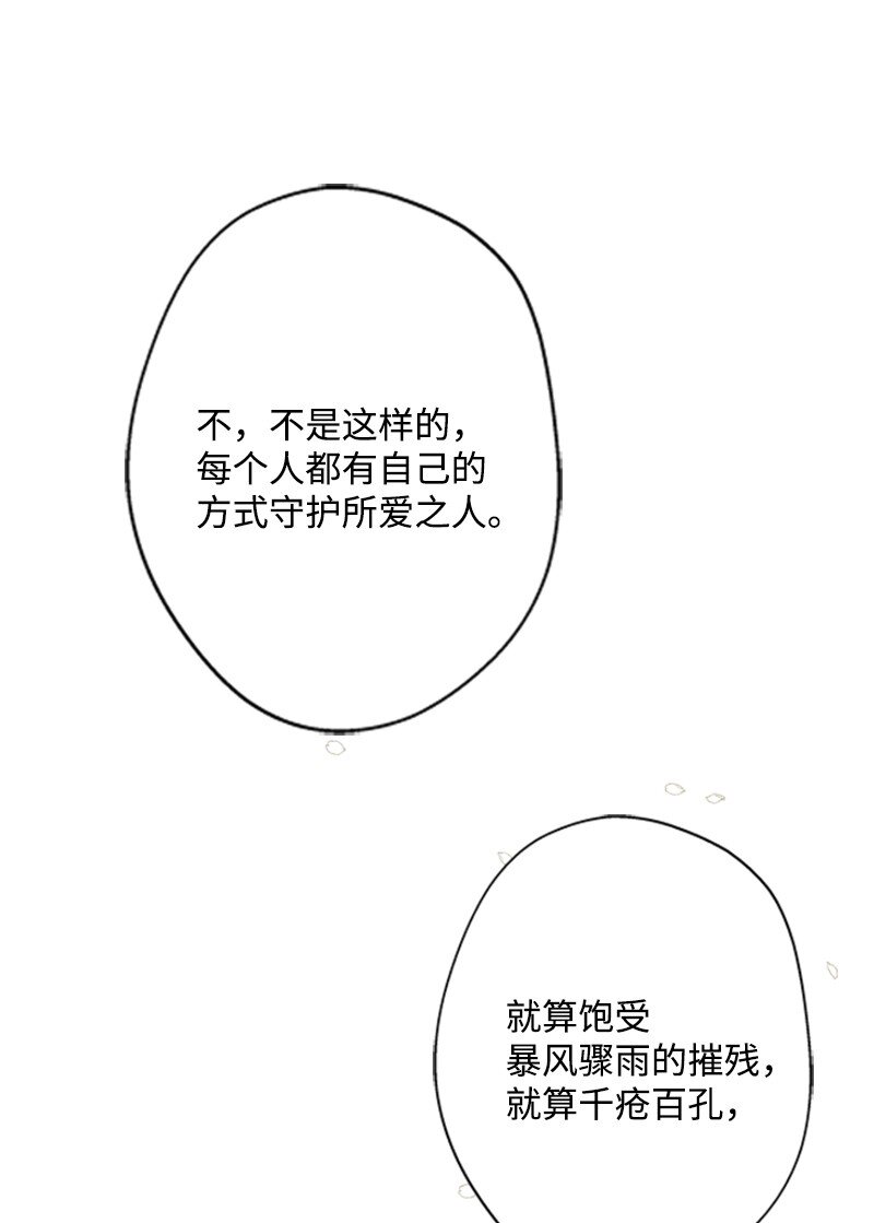 20 魔法师的茶话会(1/2)-第21话