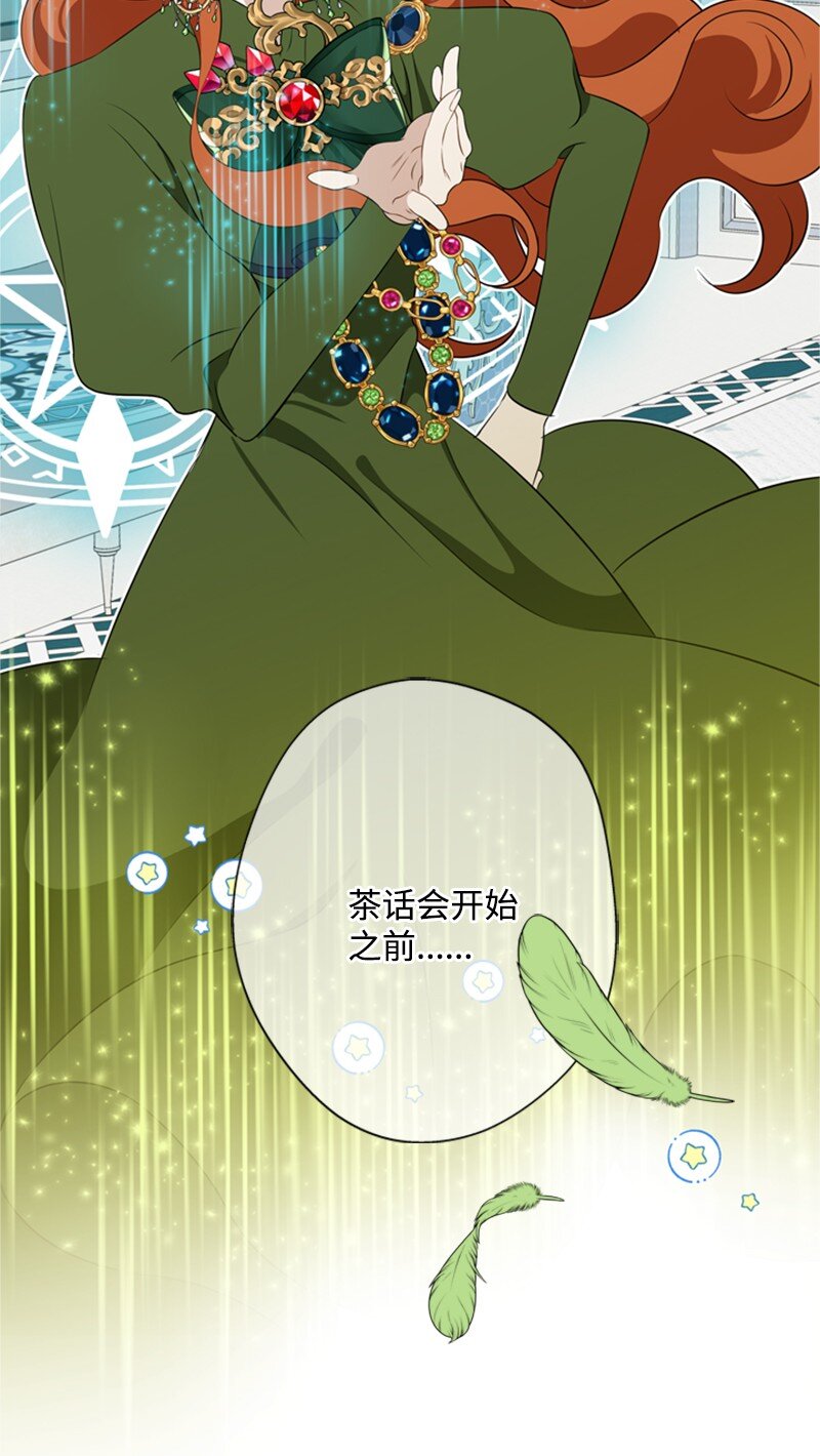 20 魔法师的茶话会(1/2)-第21话