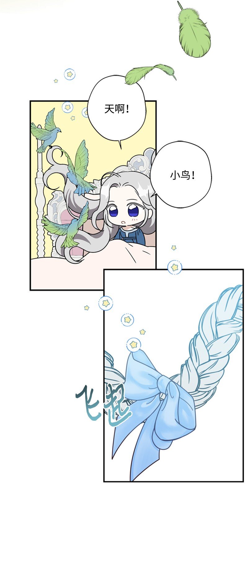 20 魔法师的茶话会(1/2)-第21话