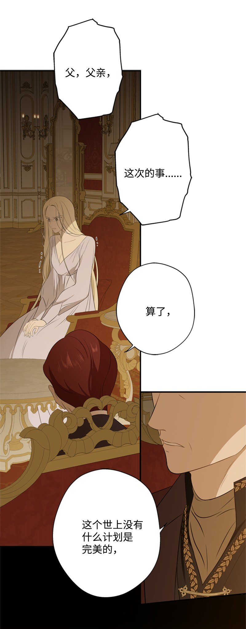 20 魔法师的茶话会(1/2)-第21话