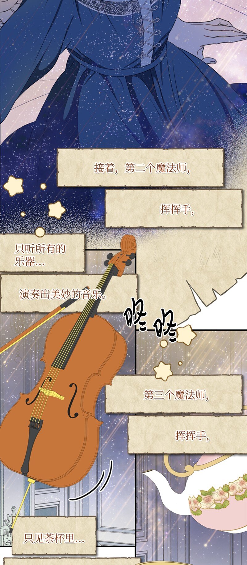 20 魔法师的茶话会(1/2)-第21话