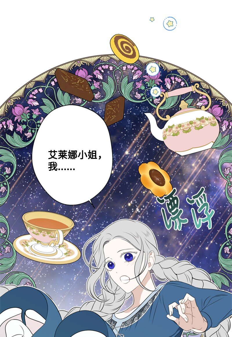 20 魔法师的茶话会(1/2)-第21话