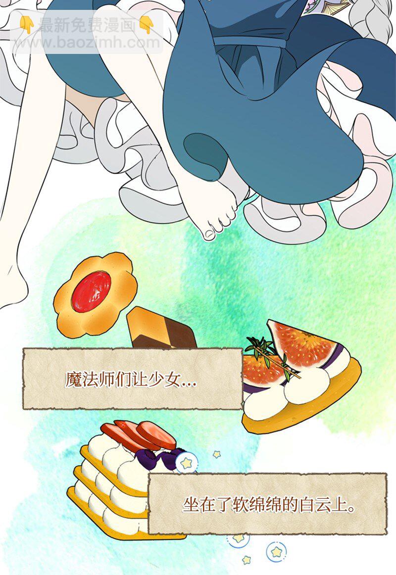20 魔法师的茶话会(1/2)-第21话
