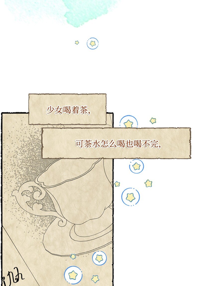 20 魔法师的茶话会(1/2)-第21话