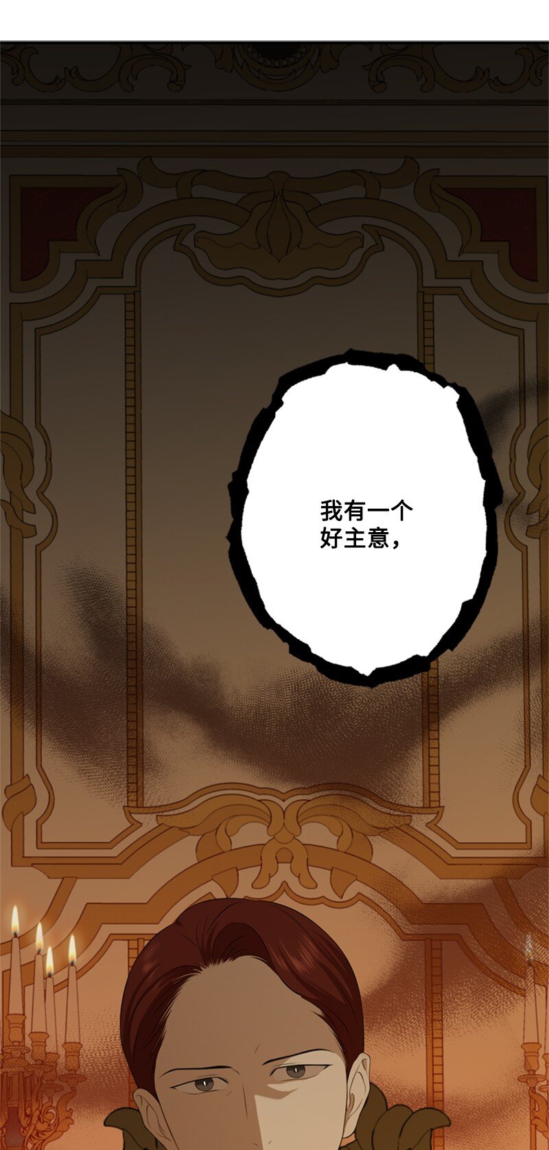 20 魔法师的茶话会(1/2)-第21话