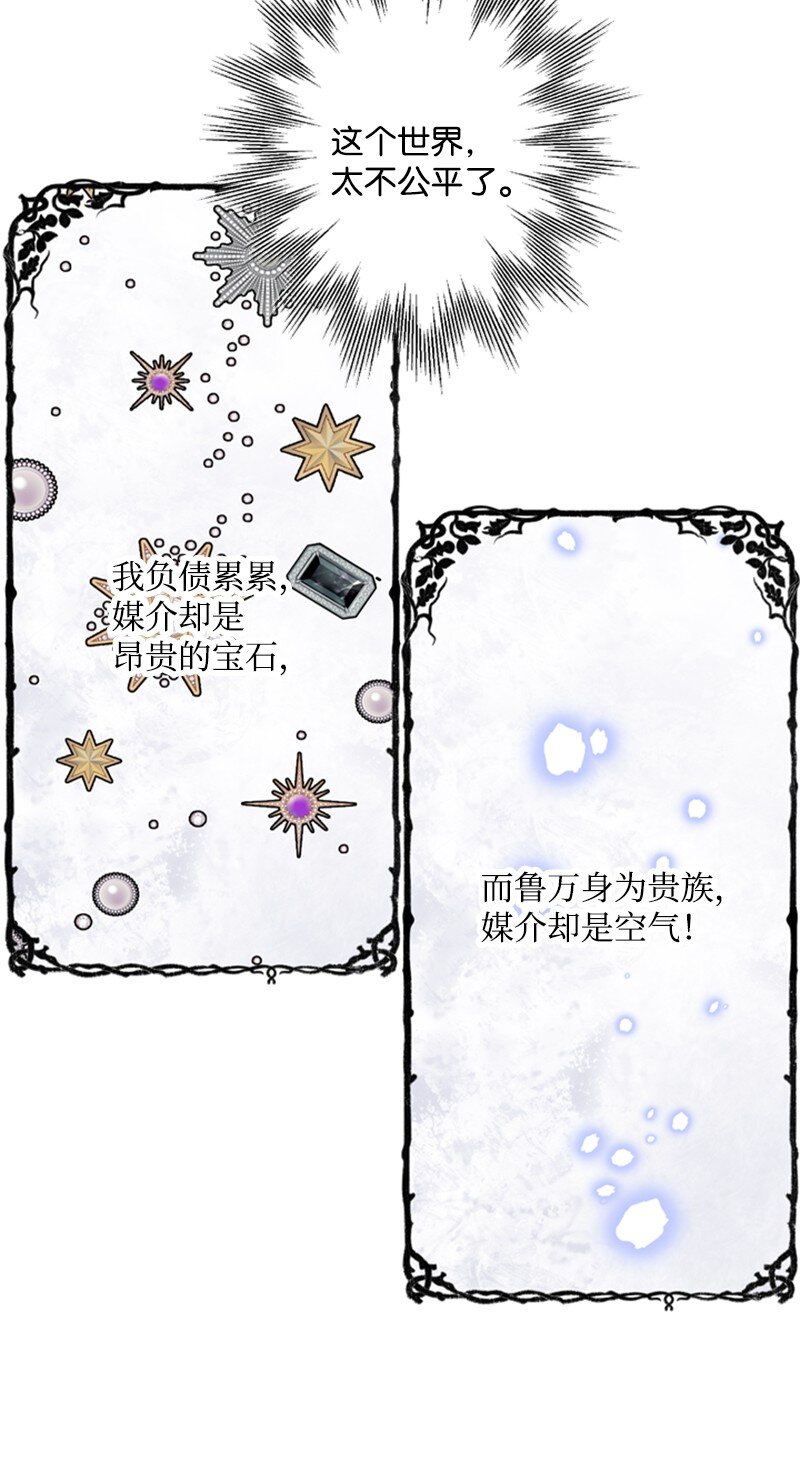 22 口是心非的朋友(1/2)-第23话