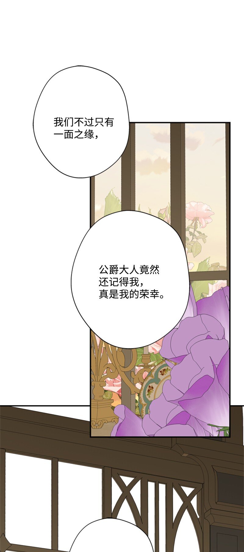 22 口是心非的朋友(1/2)-第23话