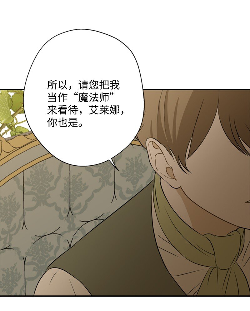 22 口是心非的朋友(1/2)-第23话