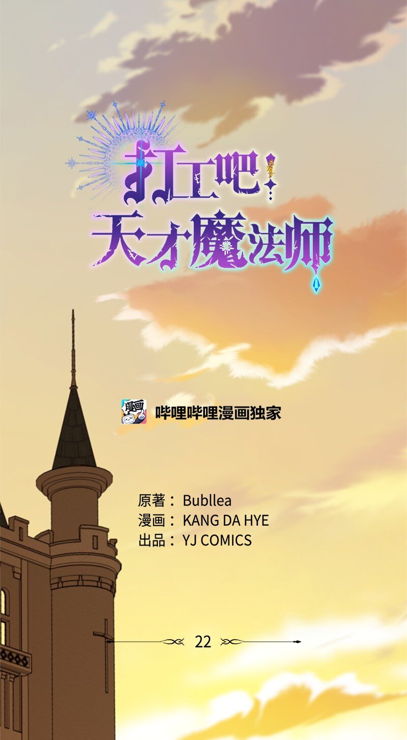 22 口是心非的朋友(1/2)-第23话