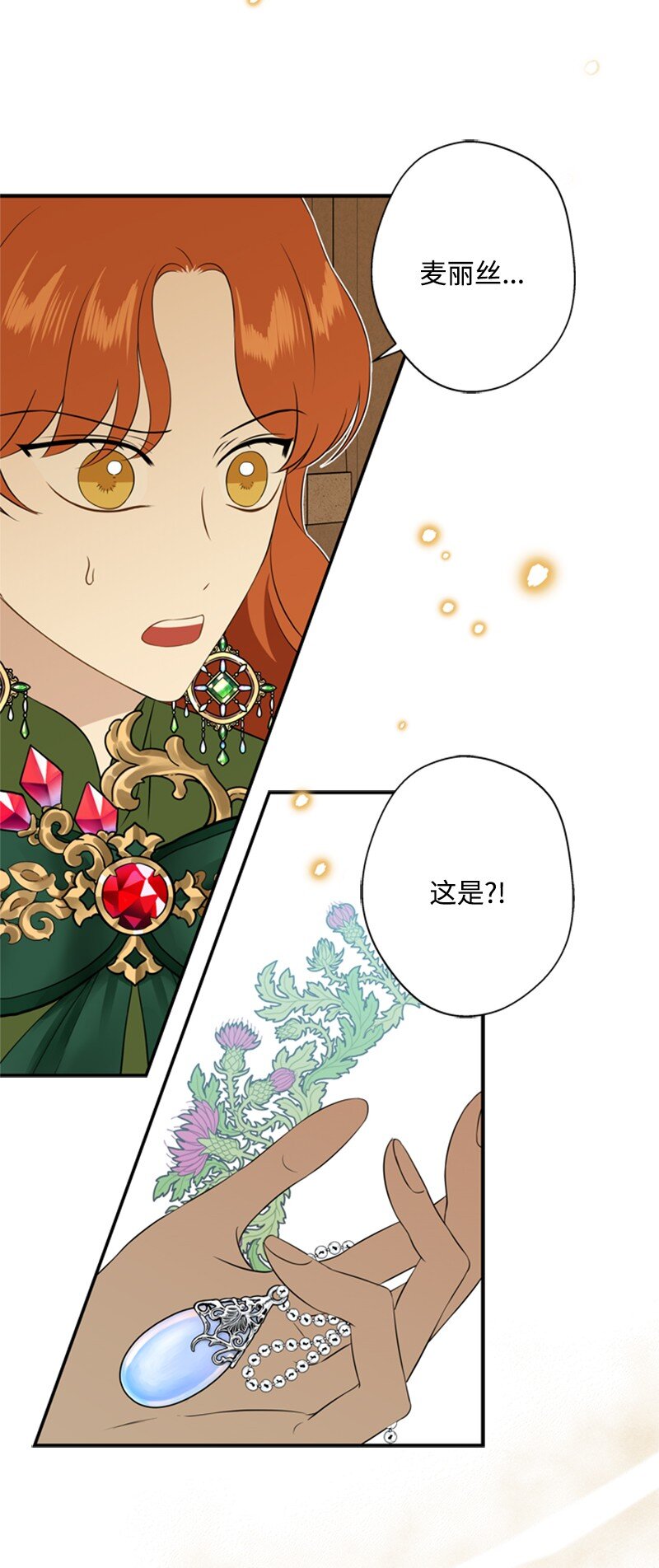 22 口是心非的朋友(1/2)-第23话