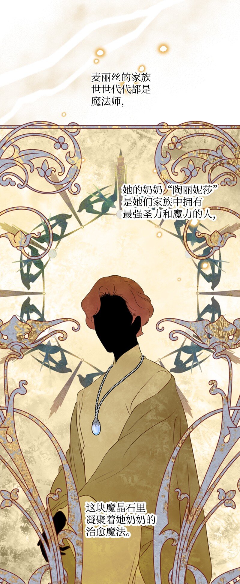 22 口是心非的朋友(1/2)-第23话