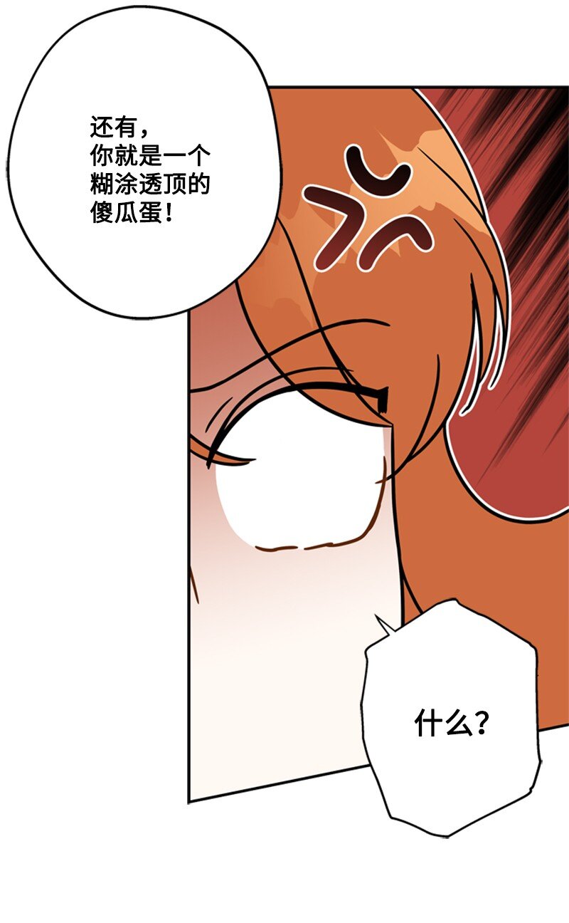 22 口是心非的朋友(1/2)-第23话