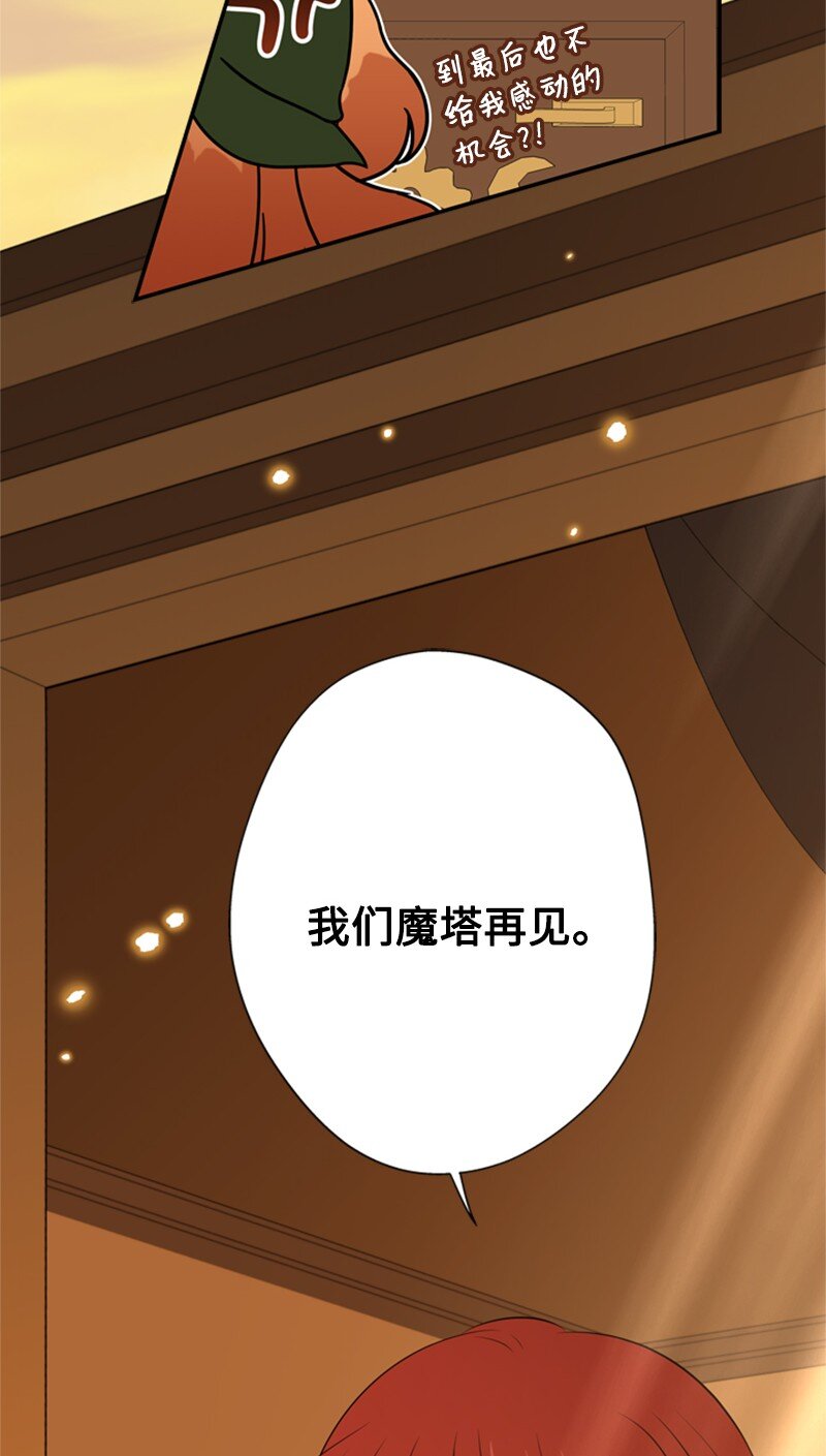 22 口是心非的朋友(1/2)-第23话