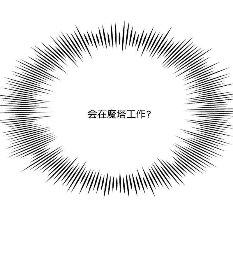 22 口是心非的朋友(1/2)-第23话