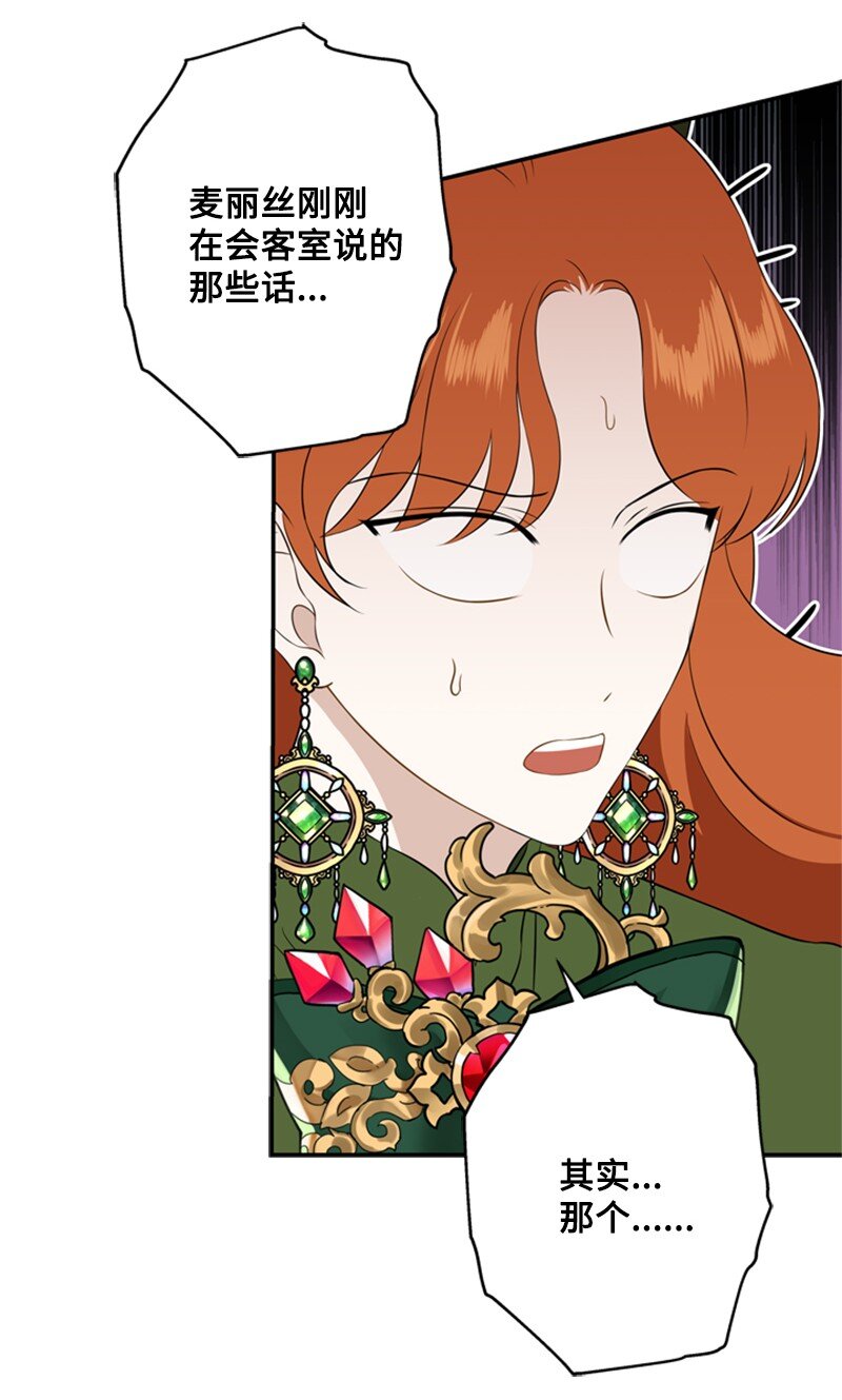 22 口是心非的朋友(1/2)-第23话