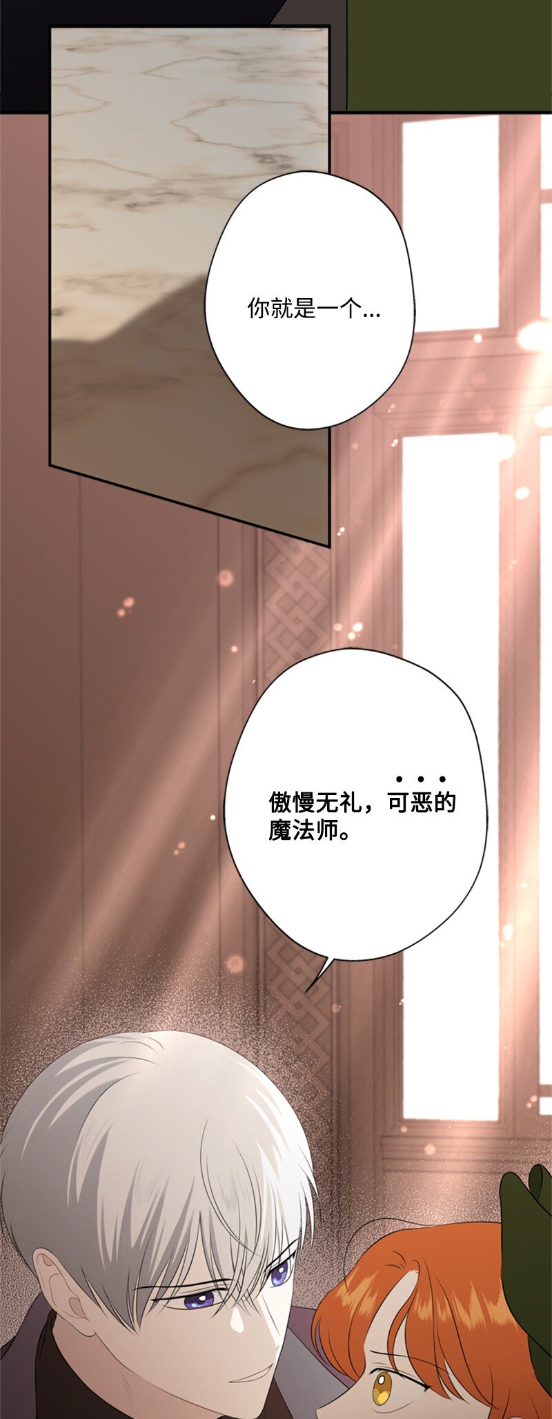 22 口是心非的朋友(1/2)-第23话