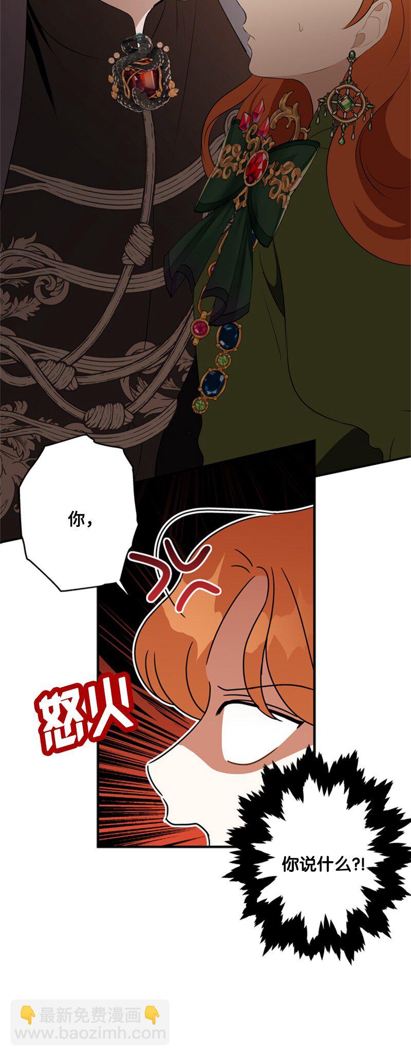 22 口是心非的朋友(1/2)-第23话