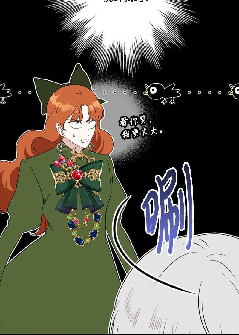 22 口是心非的朋友(1/2)-第23话